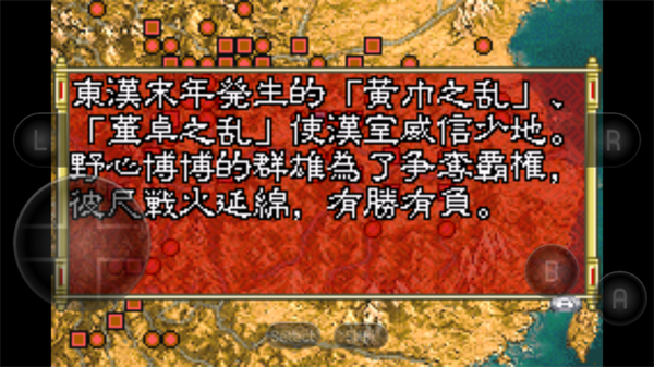 孔明传