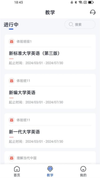 U校园AI版截图0