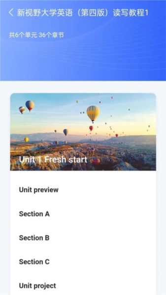U校园AI版截图1