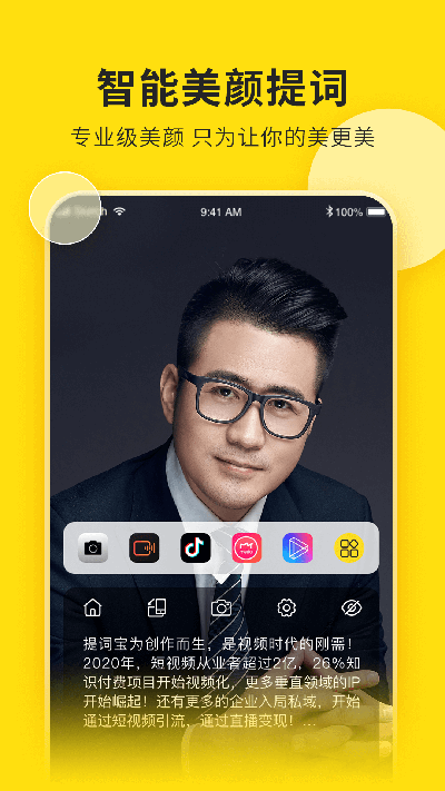 微信视频号助手截图3