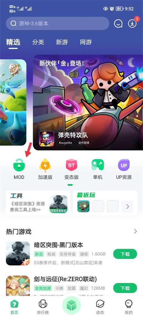 7723游戏盒oppo版最新版
