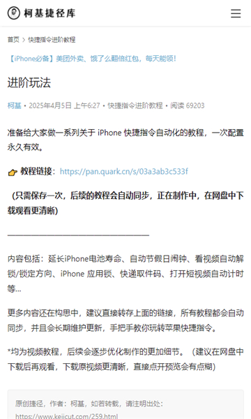 柯基捷径库