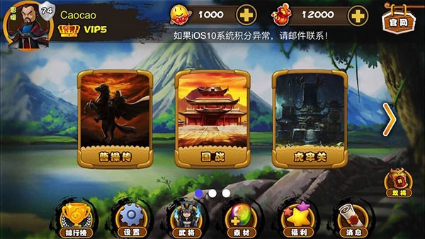 Excel三国杀单机版截图3