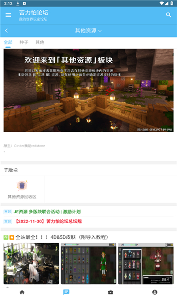 苦力怕论坛基岩版