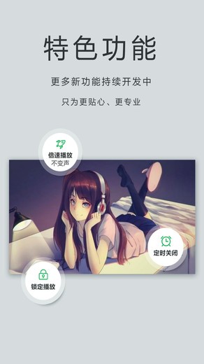 Player播放器截图2