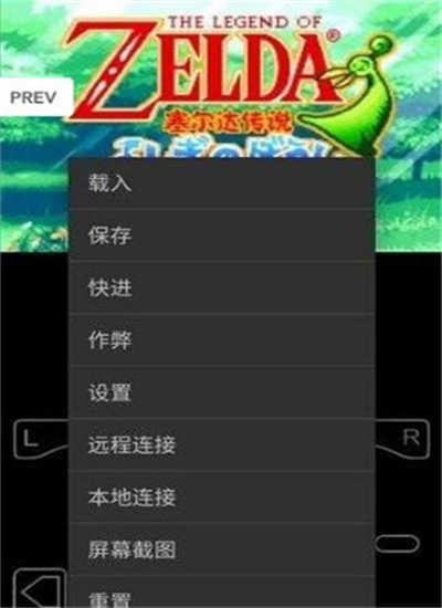 GBA模拟器1.8.0汉化版