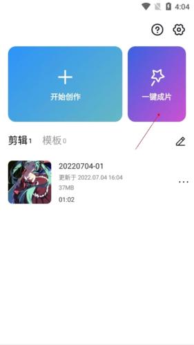 CapCut剪辑软件