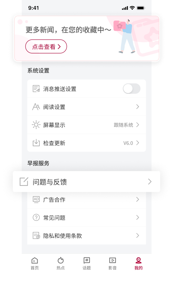 联合早报即时报道截图1