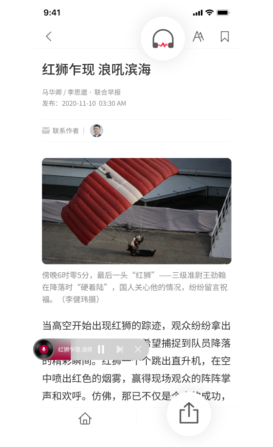 联合早报即时报道截图2