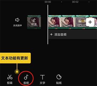 CapCut剪辑软件