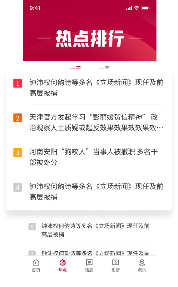 联合早报即时报道截图4