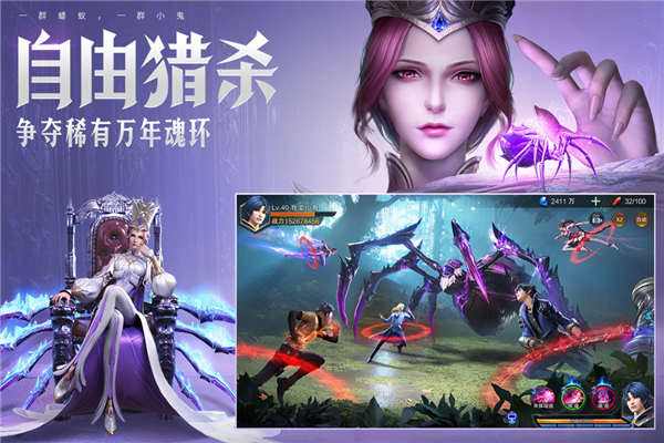 斗罗大陆魂师对决九游版截图4