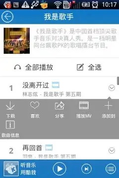 酷我音乐2013旧版本截图1