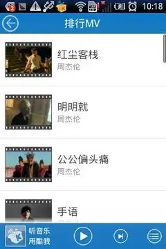 酷我音乐2013旧版本截图3