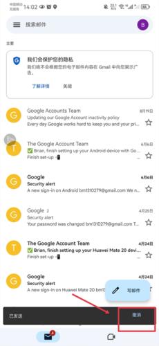 Gmail邮箱