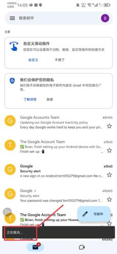 Gmail邮箱