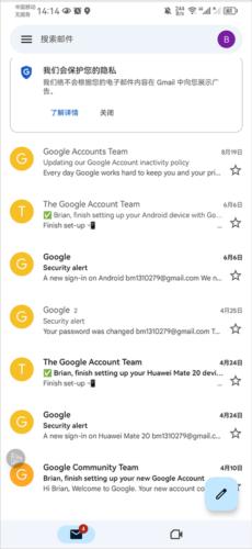 Gmail邮箱