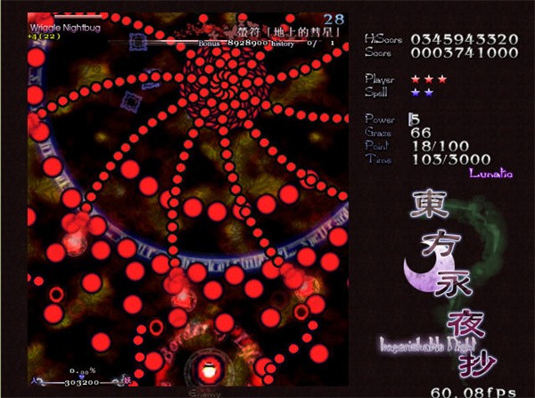 东方永夜抄手机版截图1