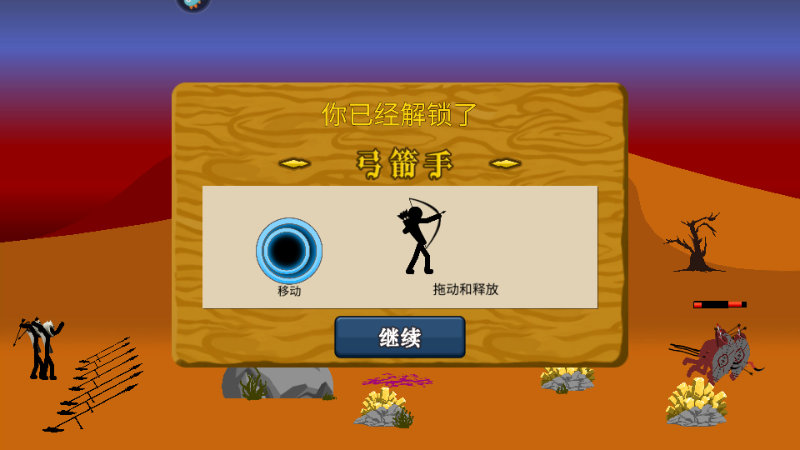 火柴人战争遗产魔改版截图1