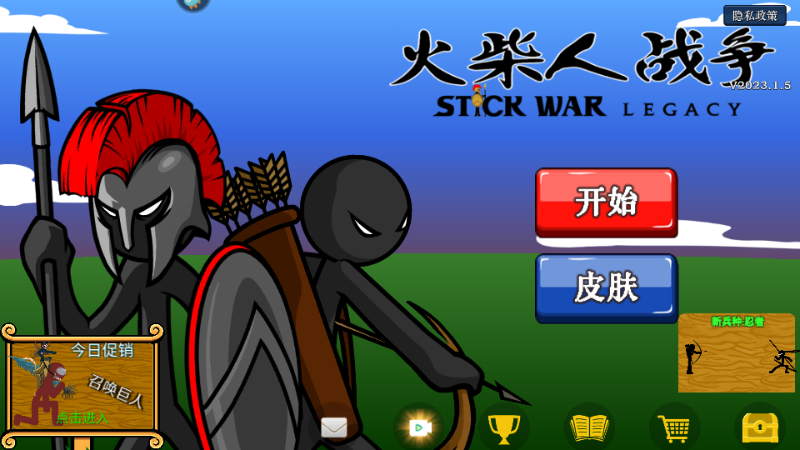 火柴人战争遗产魔改版截图2