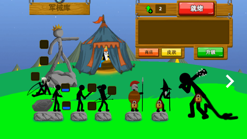 火柴人战争遗产魔改版截图3