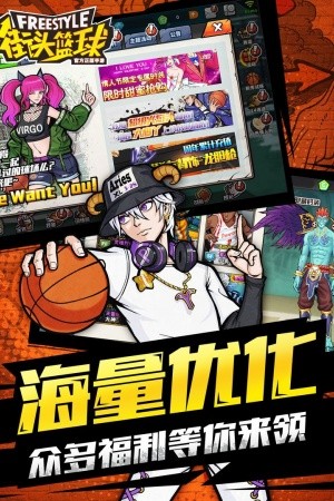 街头篮球单机版截图2