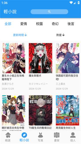 拷贝漫画Copymanager最新版