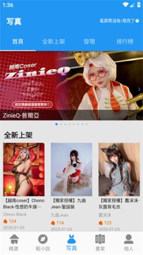 拷贝漫画Copymanager最新版