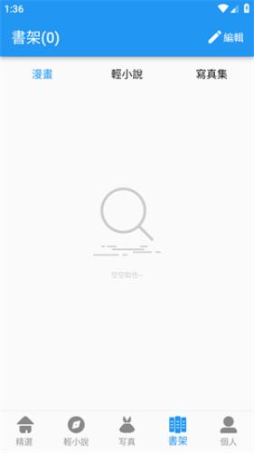 拷贝漫画Copymanager最新版