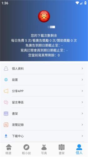 拷贝漫画Copymanager最新版