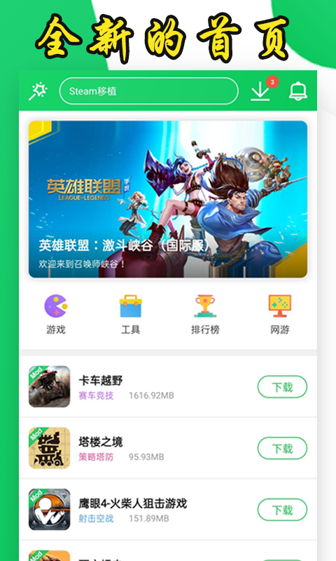 葫芦侠修改器免root版截图0
