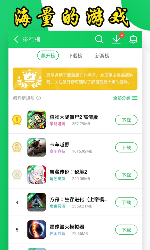 葫芦侠修改器免root版截图1
