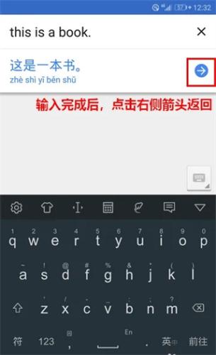 谷歌翻译安卓版