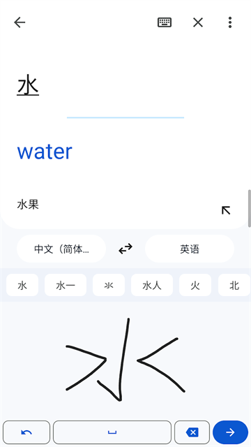 谷歌翻译安卓版