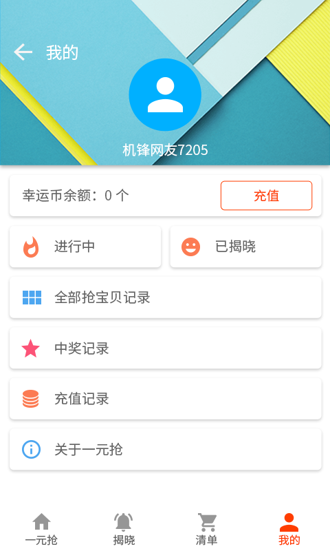 机锋市场截图3