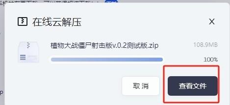 植物大战僵尸射击版