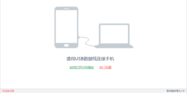 卓大师刷机专家