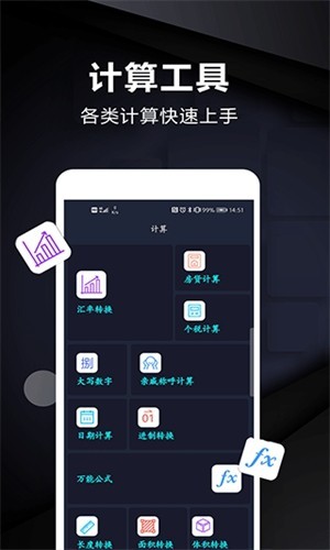 尺子电子版截图1