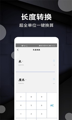 尺子电子版截图3