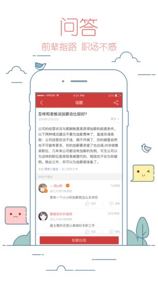 校友邦学生版截图0