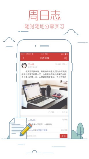 校友邦学生版截图1