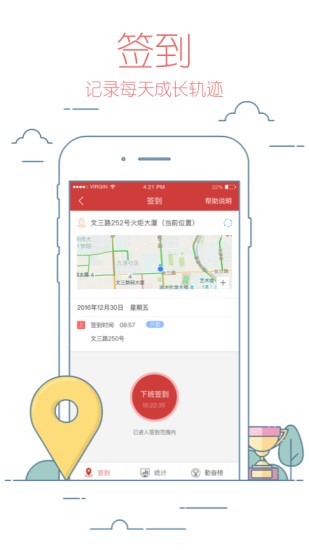 校友邦学生版截图3
