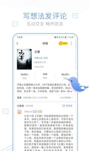 海棠文学免费自由阅读器截图0