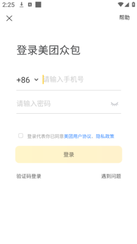 美团众包骑手版