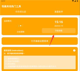 芝麻画质怪兽3.0版