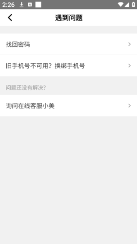 美团众包骑手版