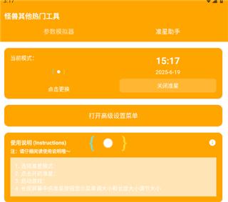 芝麻画质怪兽3.0版