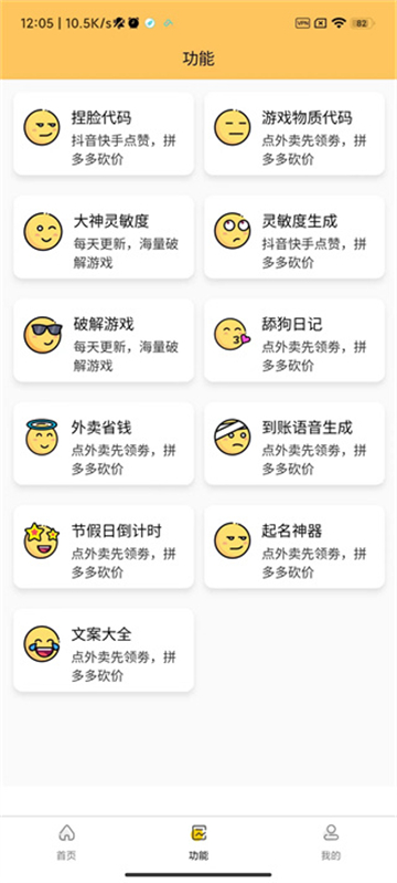 芝麻画质怪兽3.0版