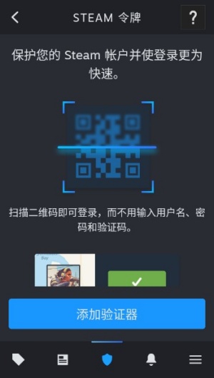 Steam移动版