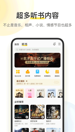 酷我音乐2013旧版本